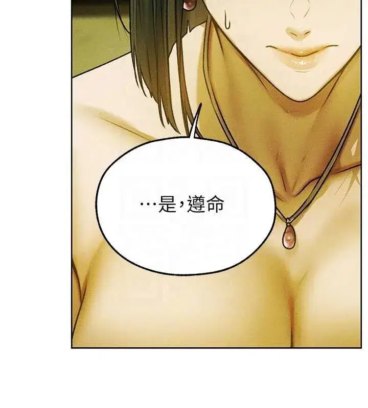 第133話 - 第114页