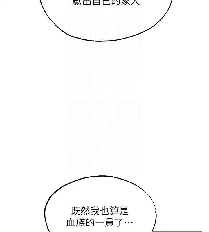 第133話 - 第121页