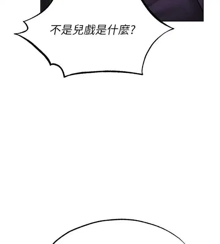 第133話 - 第137页