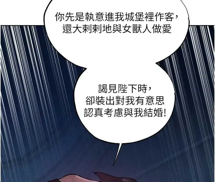 第133話 - 第138页