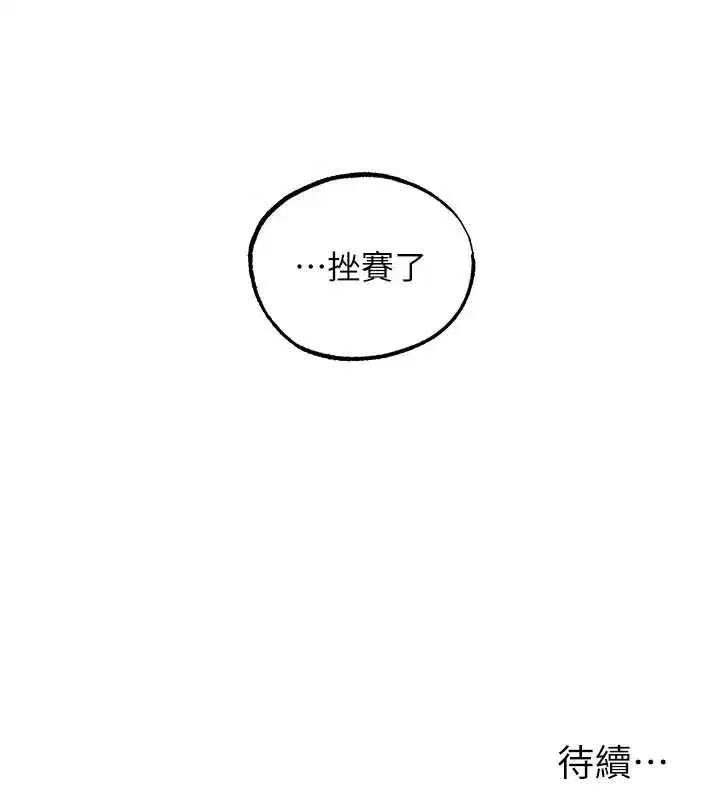 第133話 - 第148页