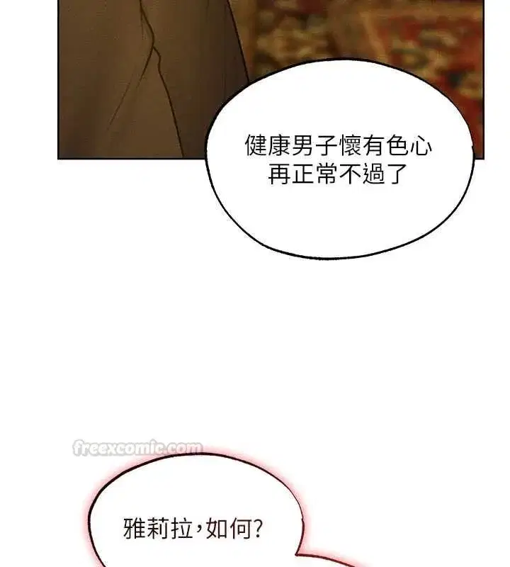 第133話 - 第15页