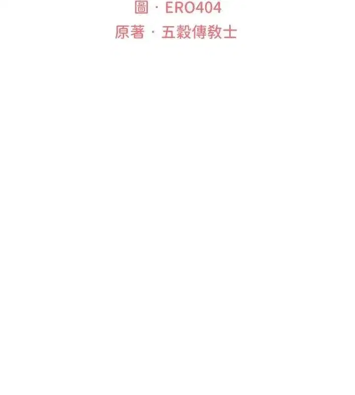 第133話 - 第23页