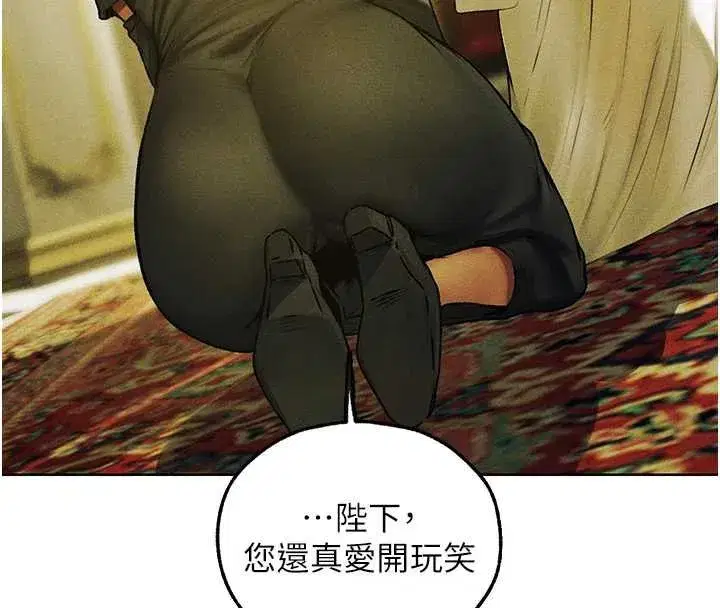 第133話 - 第25页