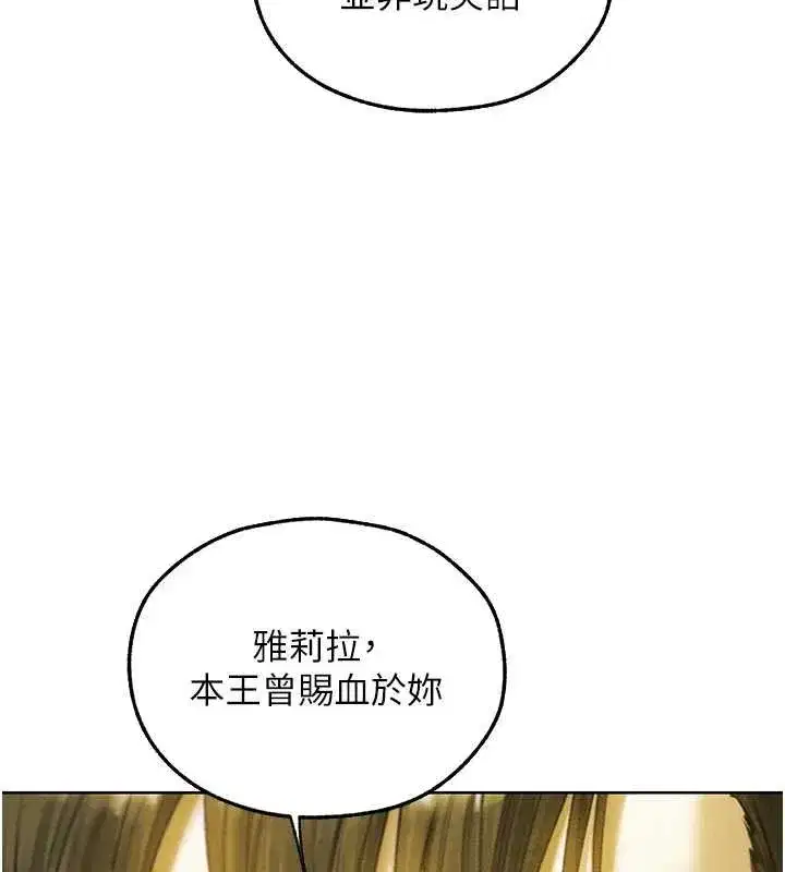 第133話 - 第28页