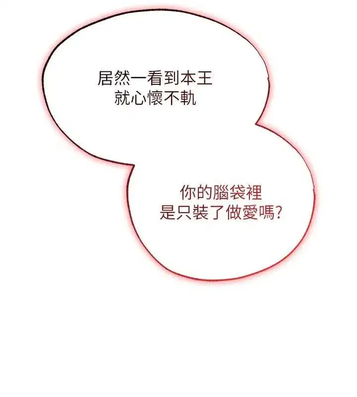 第133話 - 第3页