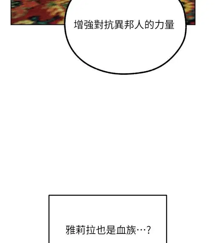 第133話 - 第32页