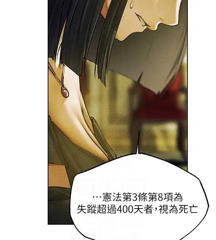 第133話 - 第35页