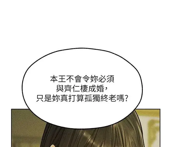 第133話 - 第41页