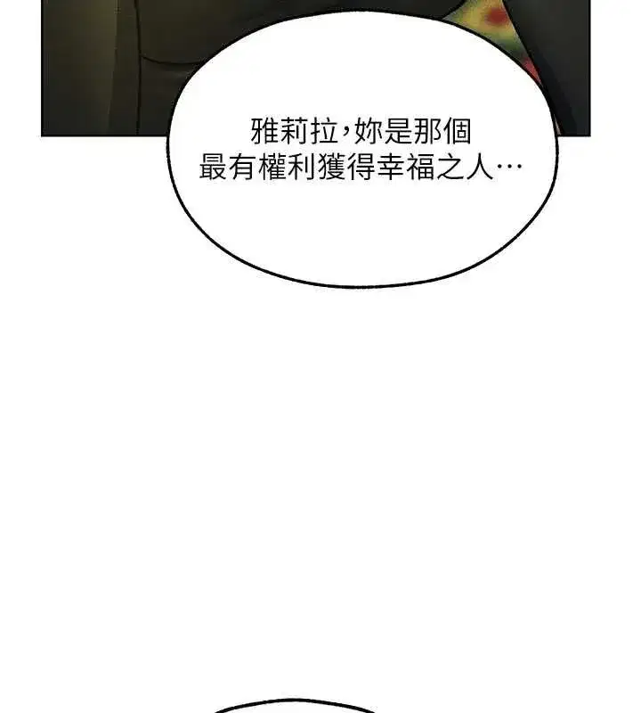 第133話 - 第43页