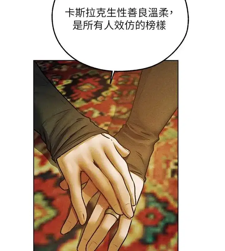 第133話 - 第46页