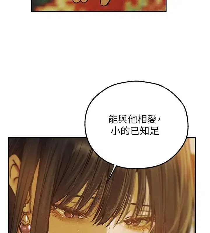 第133話 - 第47页