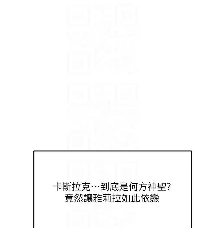 第133話 - 第50页