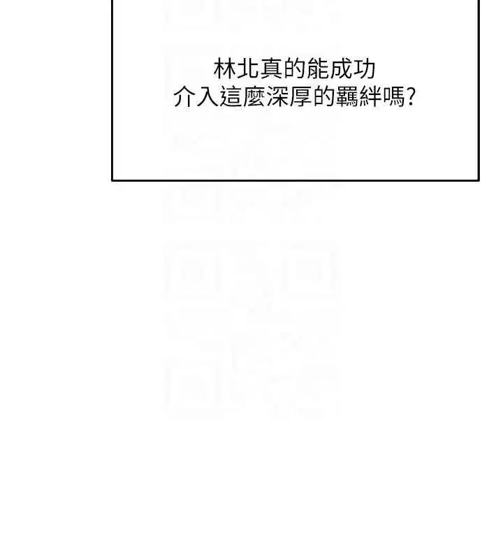 第133話 - 第52页