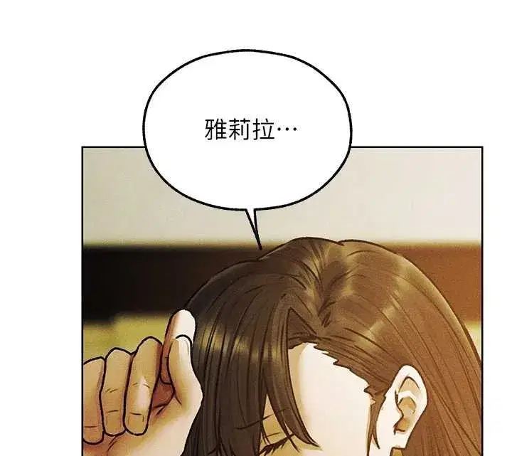 第133話 - 第53页