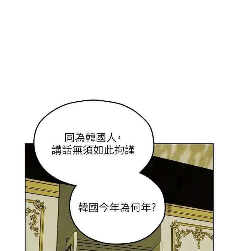 第133話 - 第58页