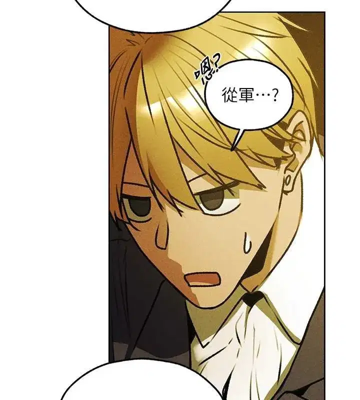 第133話 - 第59页