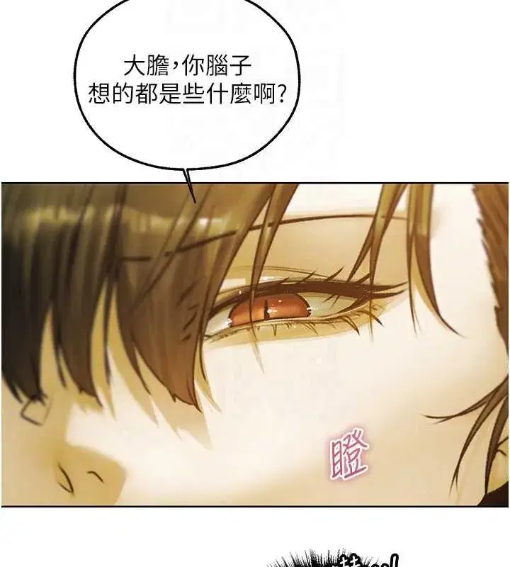 第133話 - 第66页