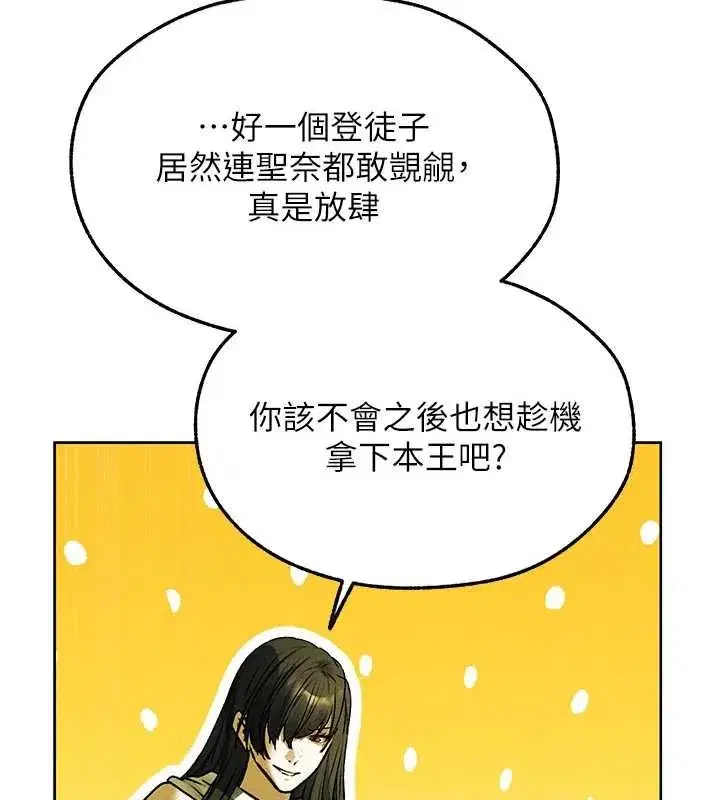 第133話 - 第68页
