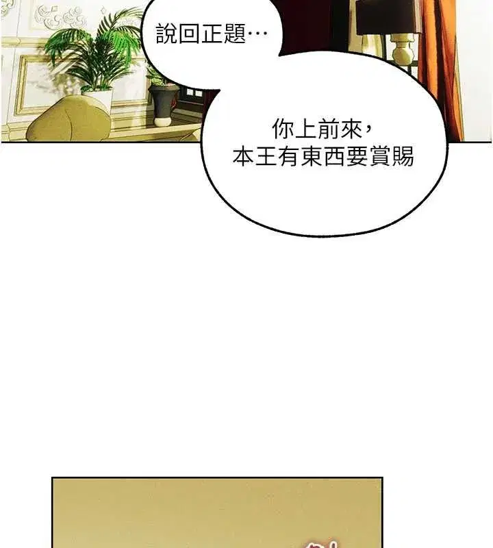第133話 - 第74页