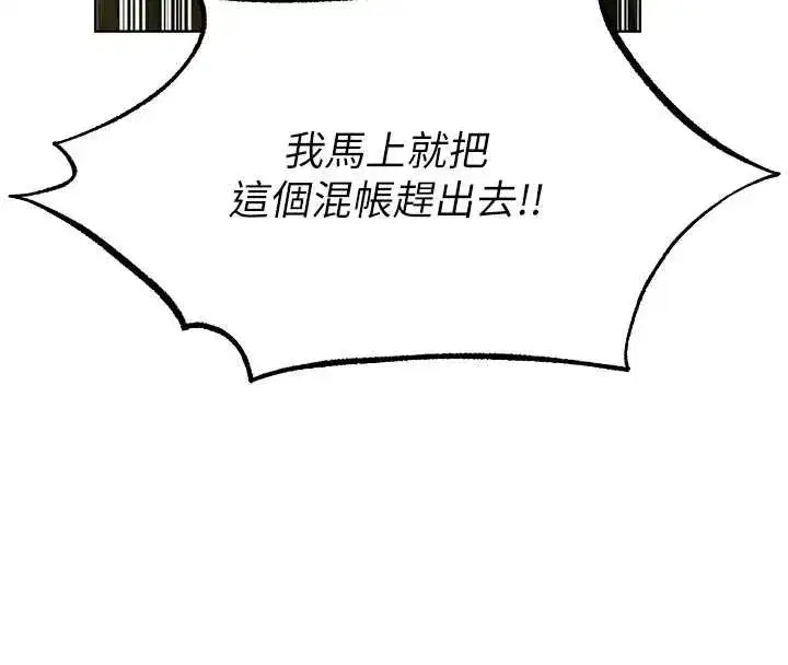 第133話 - 第8页