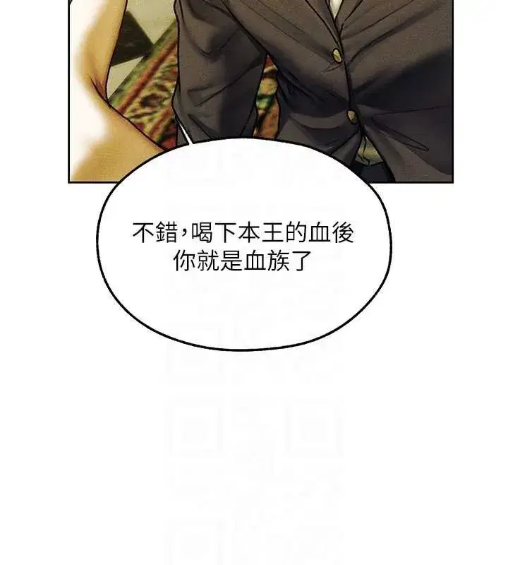 第133話 - 第80页