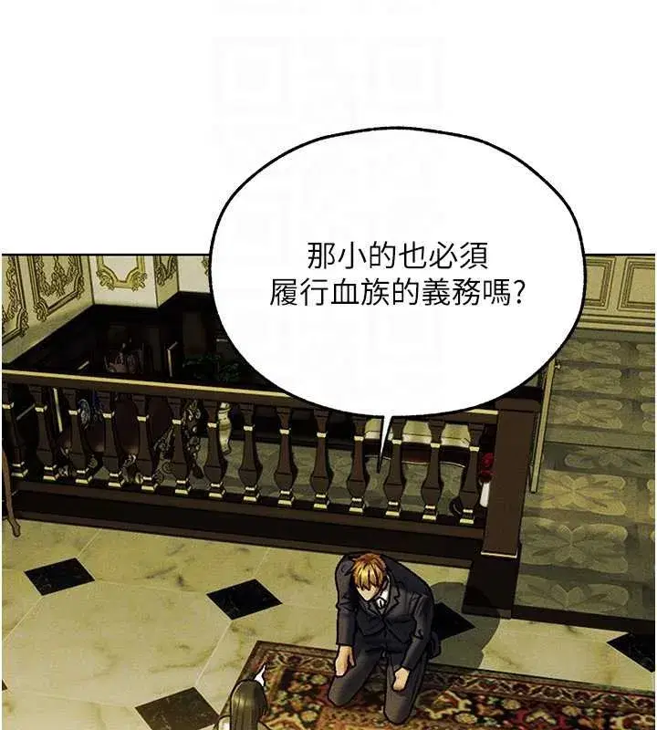第133話 - 第81页