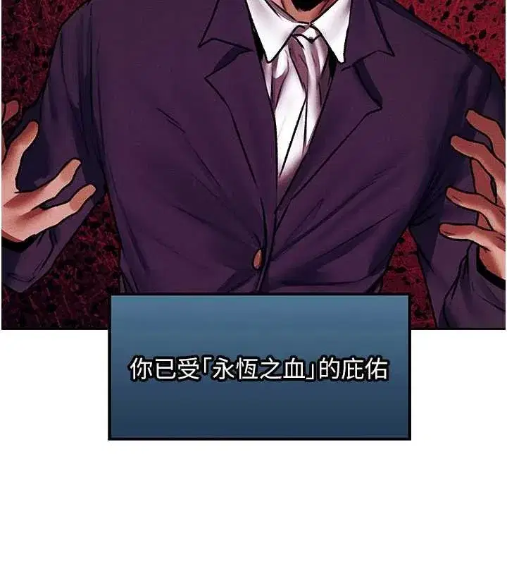第133話 - 第86页