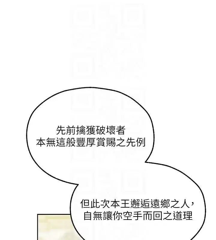第133話 - 第88页