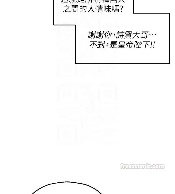 第133話 - 第90页