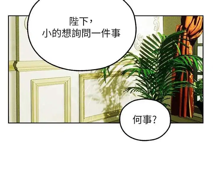 第133話 - 第91页