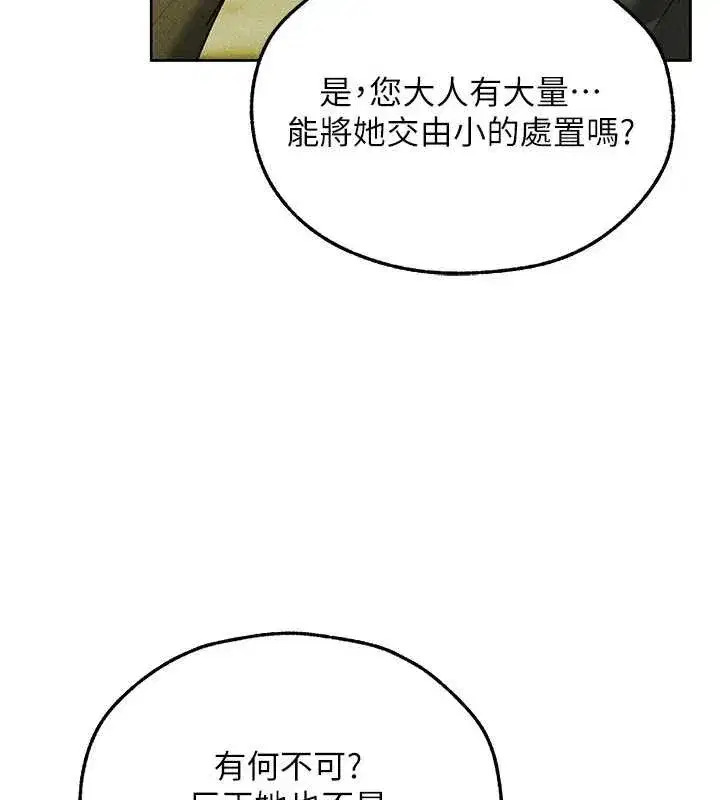 第133話 - 第94页
