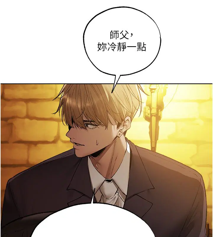 第123話-加入解救師父的新幫手