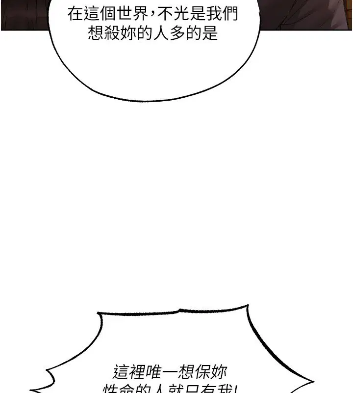 第123話-加入解救師父的新幫手