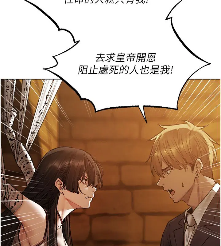 第123話-加入解救師父的新幫手