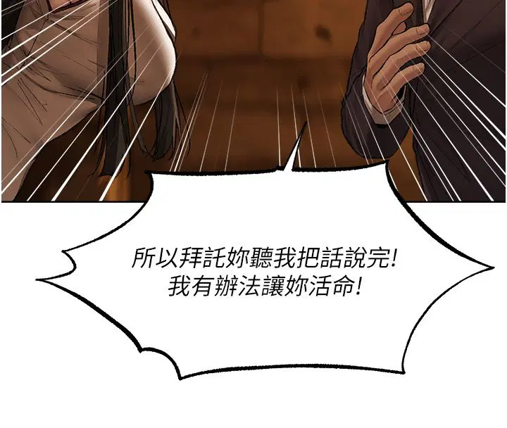 第123話-加入解救師父的新幫手