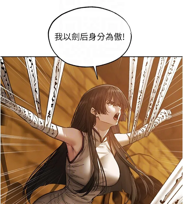 第123話-加入解救師父的新幫手