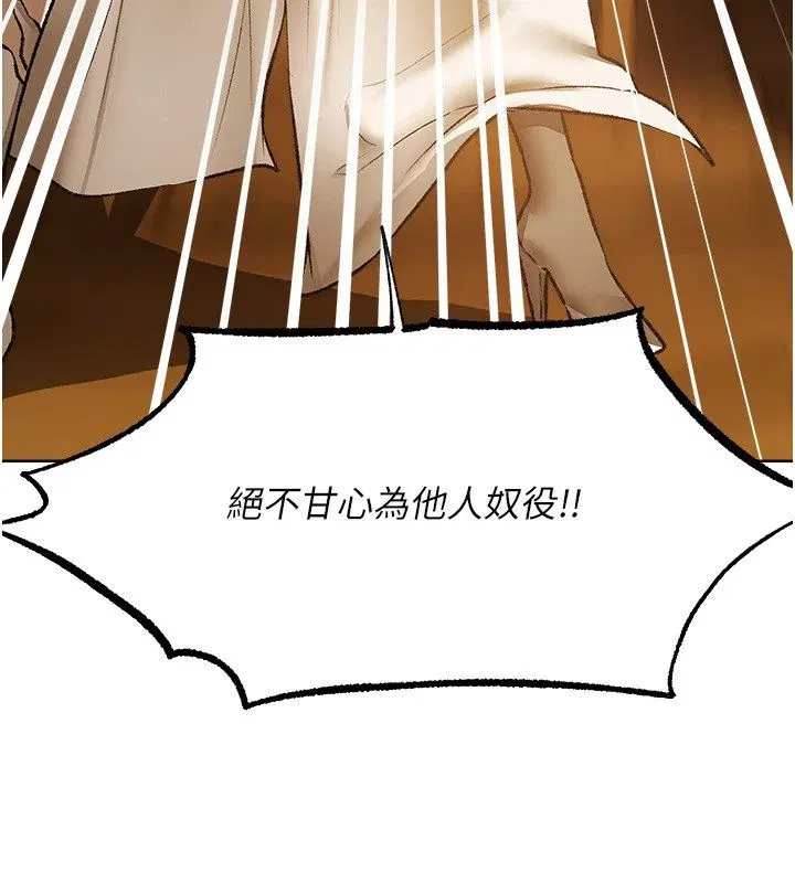 第123話-加入解救師父的新幫手