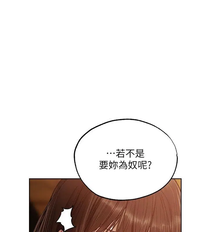 第123話-加入解救師父的新幫手