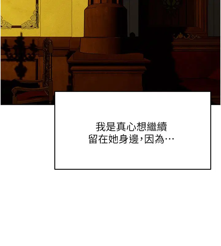 第123話-加入解救師父的新幫手