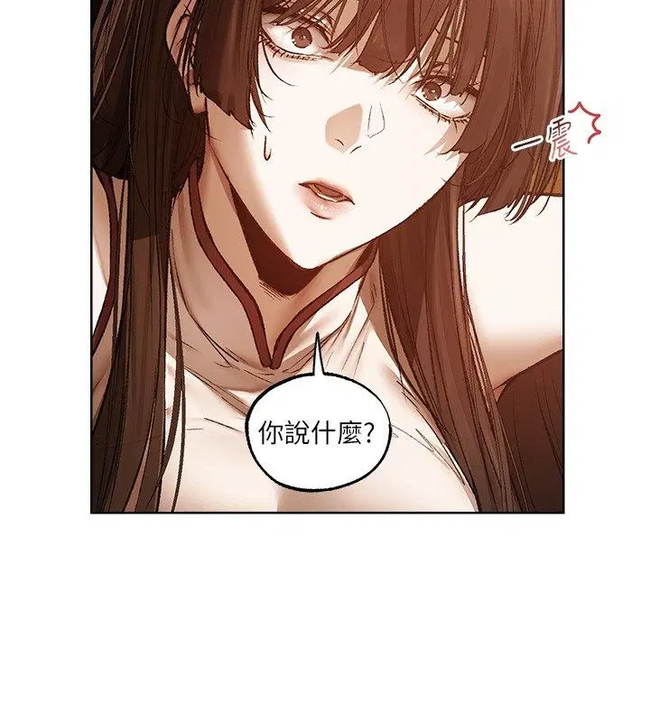 第123話-加入解救師父的新幫手