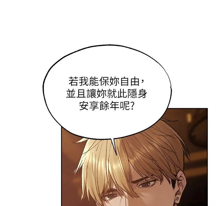 第123話-加入解救師父的新幫手