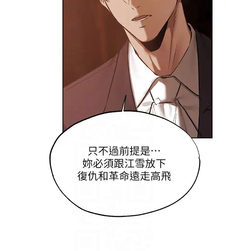 第123話-加入解救師父的新幫手