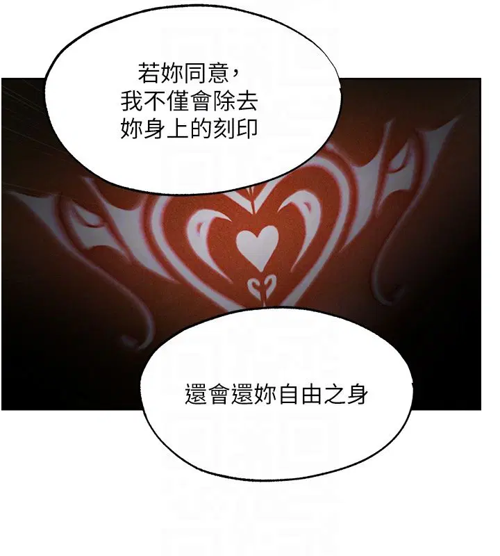 第123話-加入解救師父的新幫手