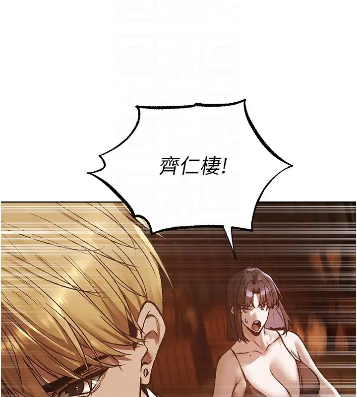 第123話-加入解救師父的新幫手