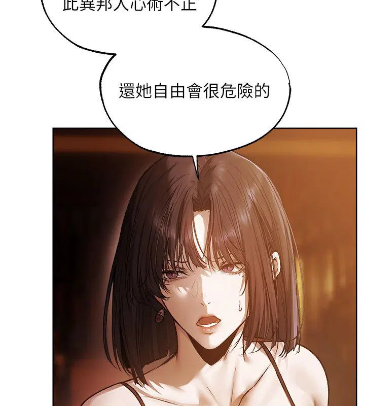 第123話-加入解救師父的新幫手