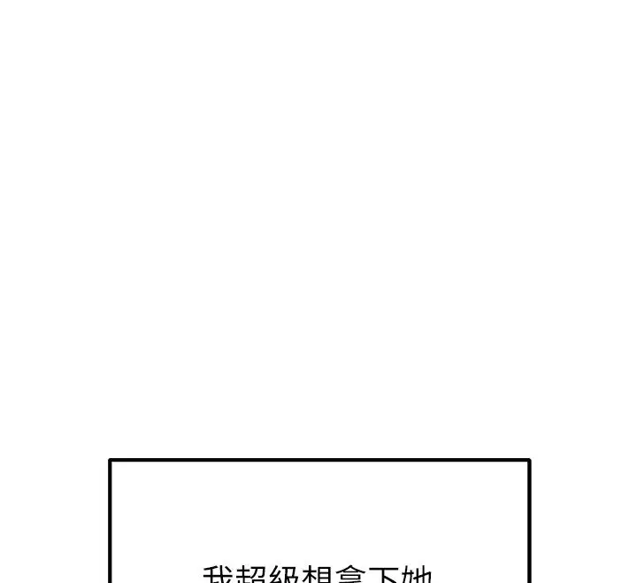 第123話-加入解救師父的新幫手