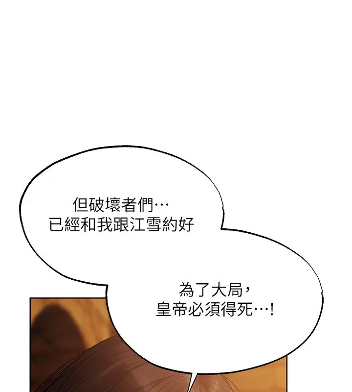 第123話-加入解救師父的新幫手
