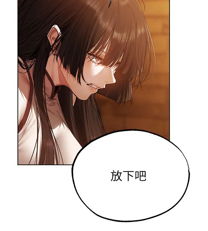 第123話-加入解救師父的新幫手