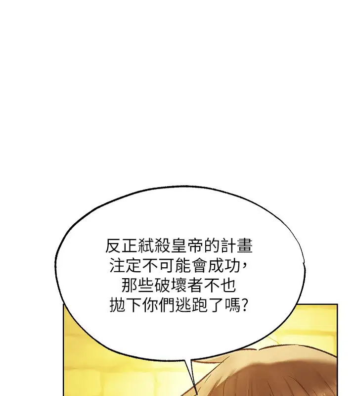 第123話-加入解救師父的新幫手
